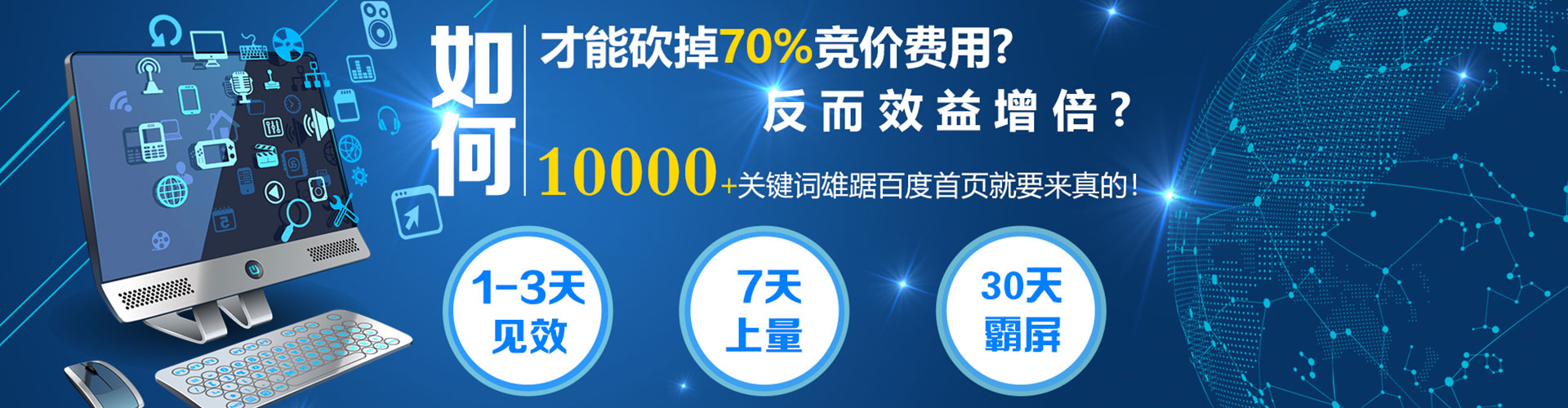 罗甸竞价排名